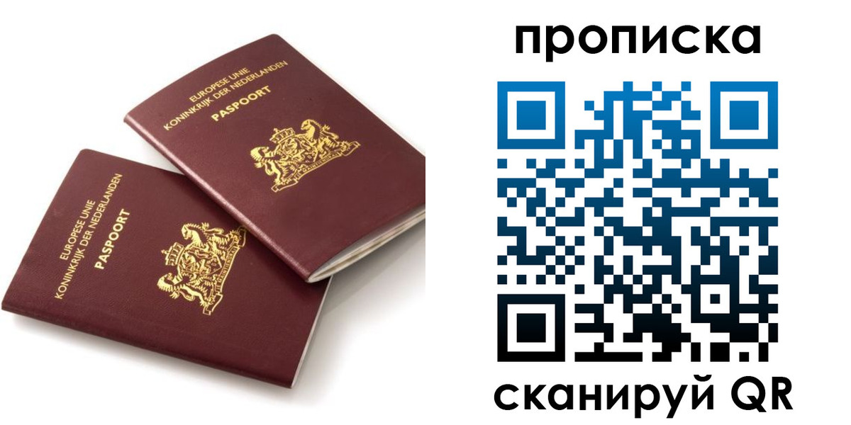 временная регистрация купить в Гусиноозёрске