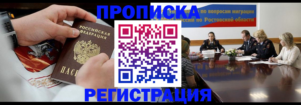 регистрация для школы в Гусиноозёрске