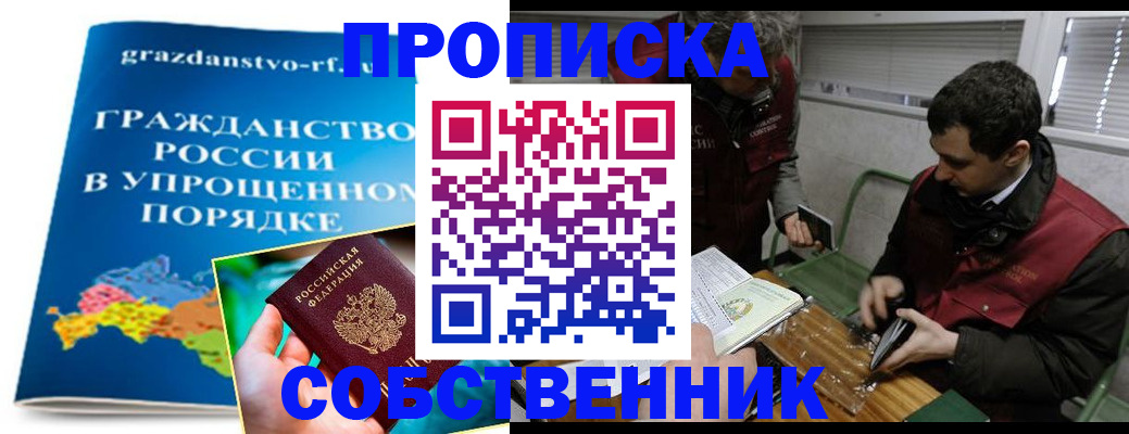 пропишу в квартире в Гусиноозёрске