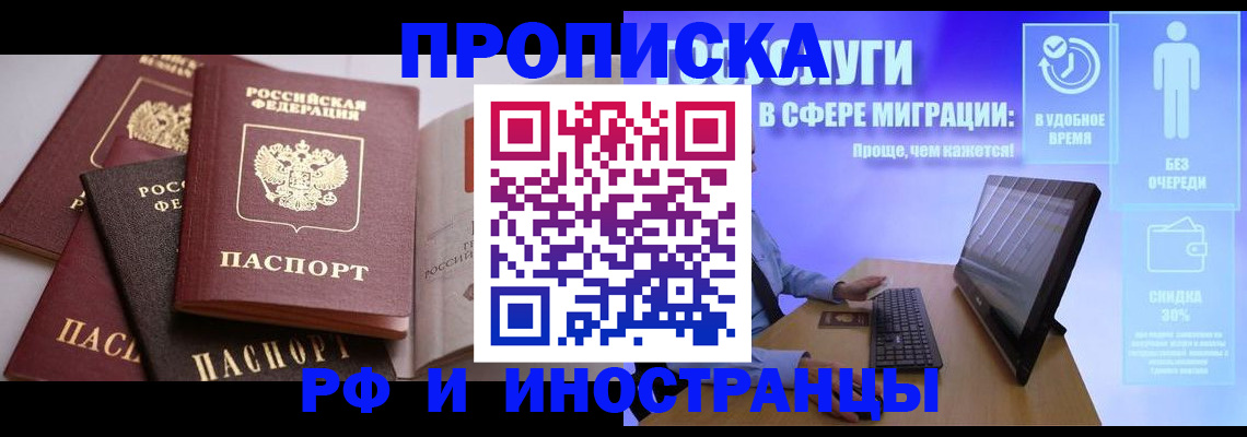 прописка для военкомата в Гусиноозёрске