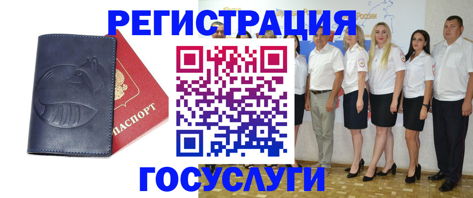 временная регистрация для всех в Гусиноозёрске