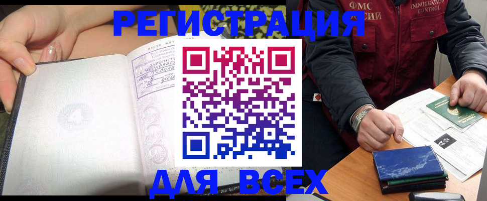 прописка для военкомата в Гусиноозёрске