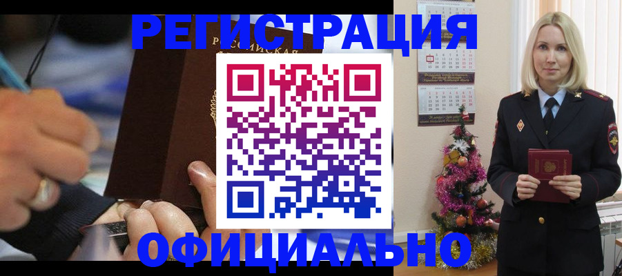 прописка для военкомата в Гусиноозёрске