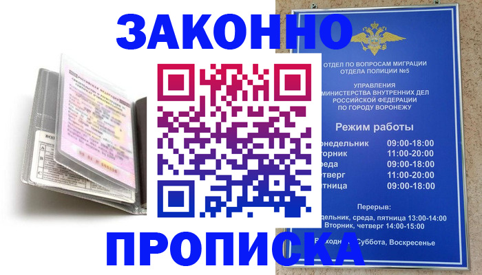 прописка регистрация в Гусиноозёрске