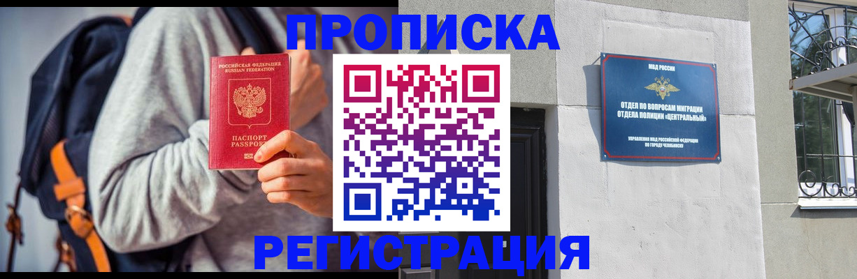 временная регистрация надежно в Гусиноозёрске