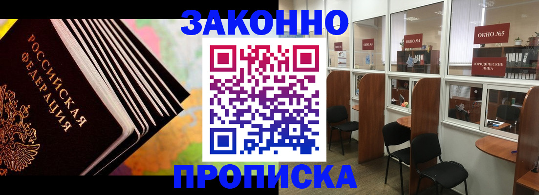 прописка для кредита в Гусиноозёрске